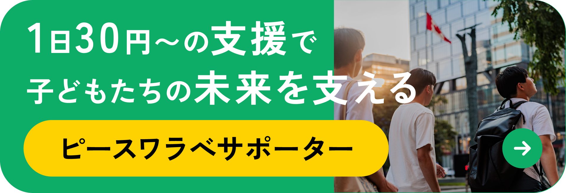 warabe banner2